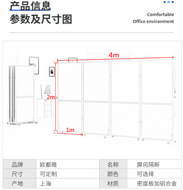 濰坊會展移動隔斷，辦公室移動屏風(fēng)