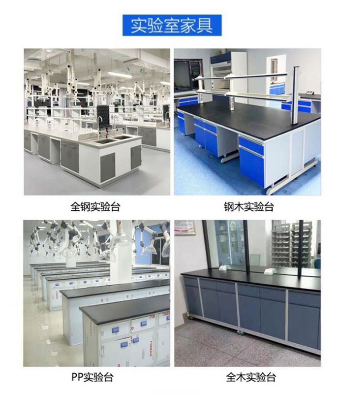 濰坊實驗臺工廠