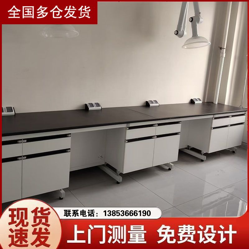 鑫廣鋼木實(shí)驗(yàn)臺實(shí)驗(yàn)室邊臺化學(xué)實(shí)驗(yàn)桌試驗(yàn)臺定制
